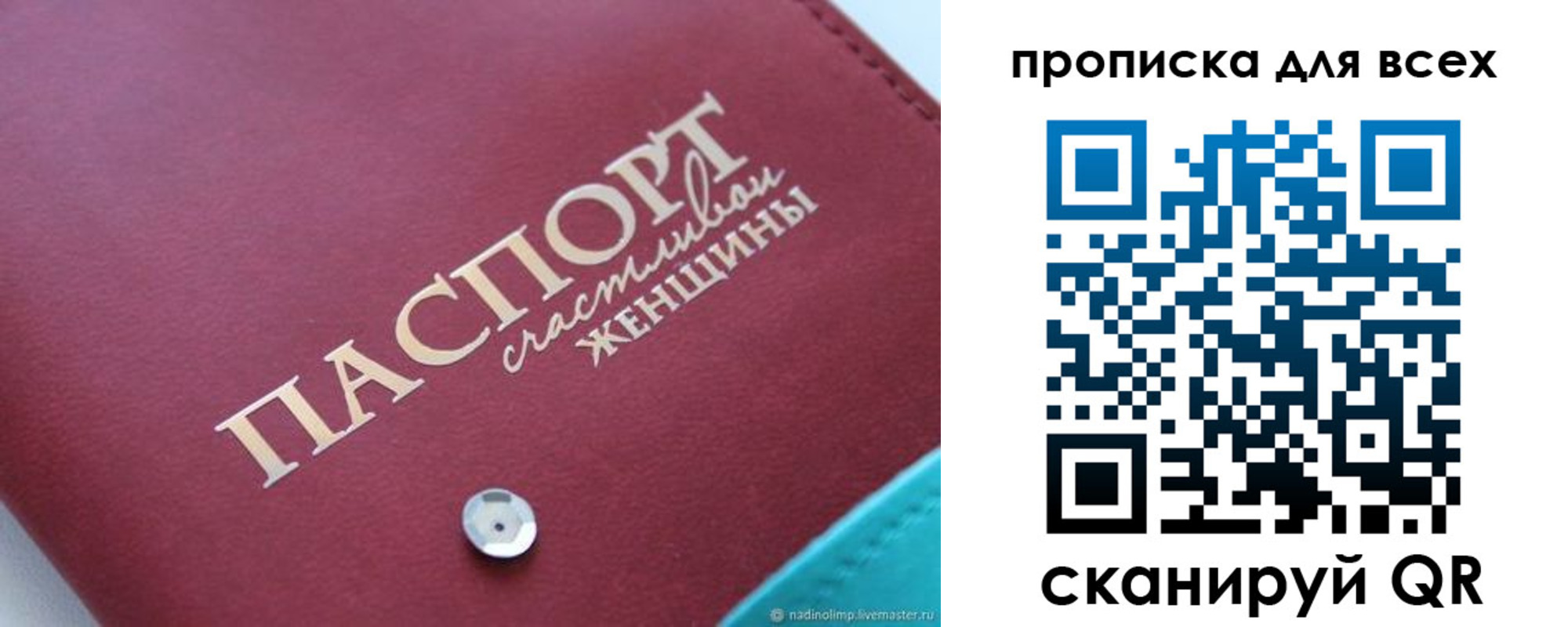 прописка поиск в Бурятии
