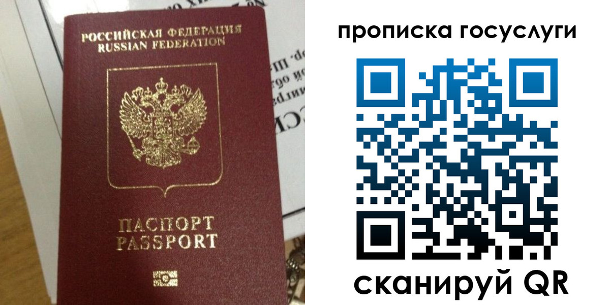 прописка поиск в Бурятии