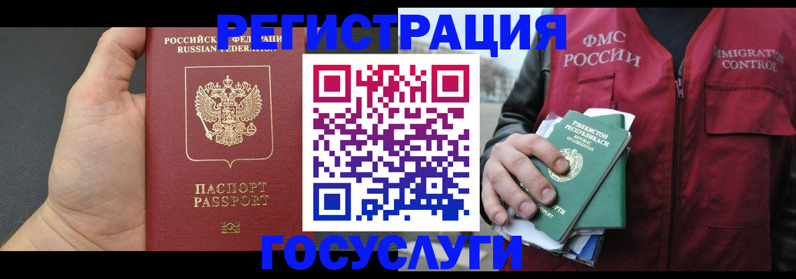 прописка от собственника в Бурятии