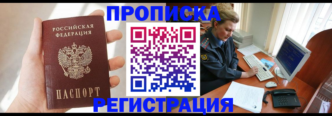 найти адрес прописки в Бурятии